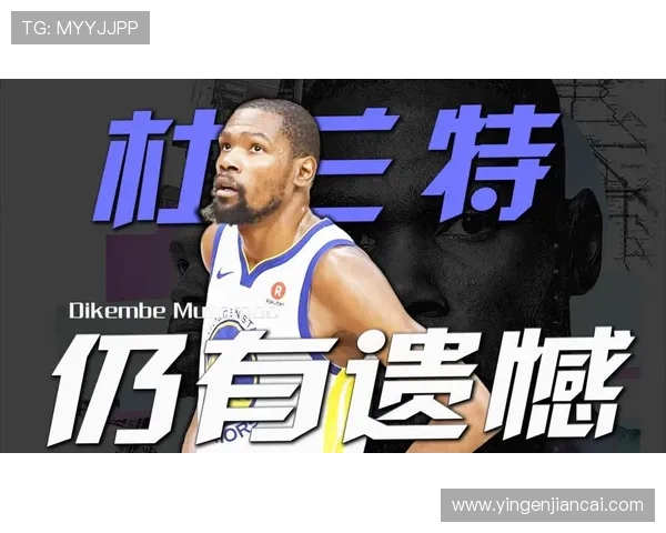 阿门感慨杜兰特拼搏精神超越自己尽管年近四十仍然全力以赴