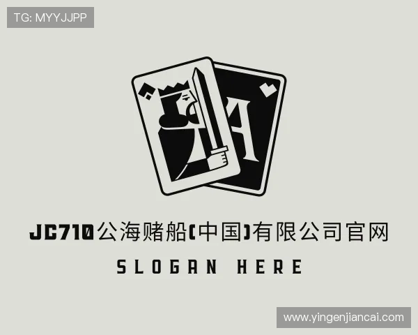 了解710jc7公海登录入口